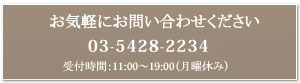 お問い合わせ下さい