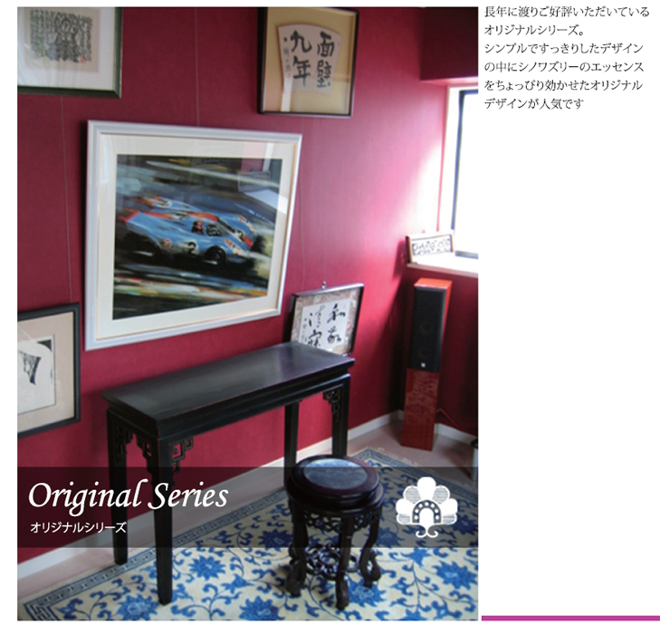 オリジナル家具